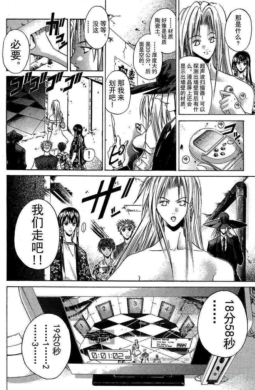 夺回无限城“IL”大作战！2315