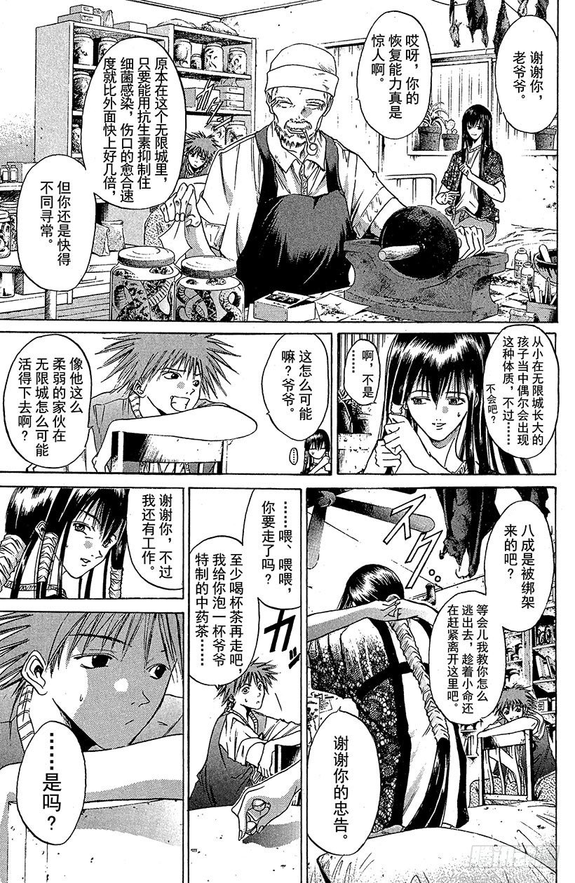 夺回无限城“IL”大作战！1112