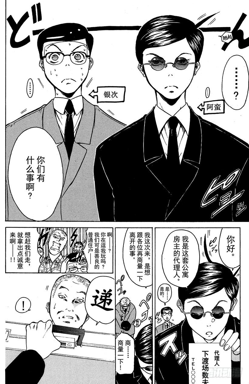闪灵二人组VS运送专家！0113