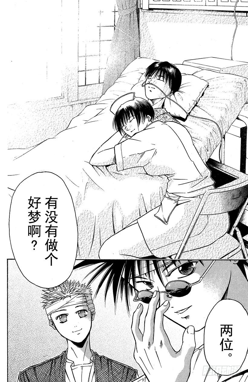 夺回誓言的一瞬间！0517