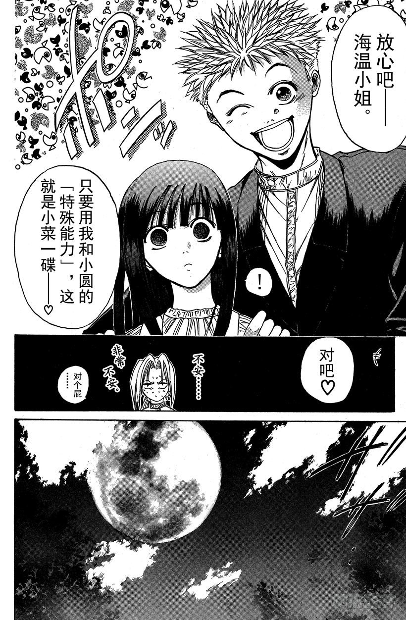 夺回生命之“音”！0421