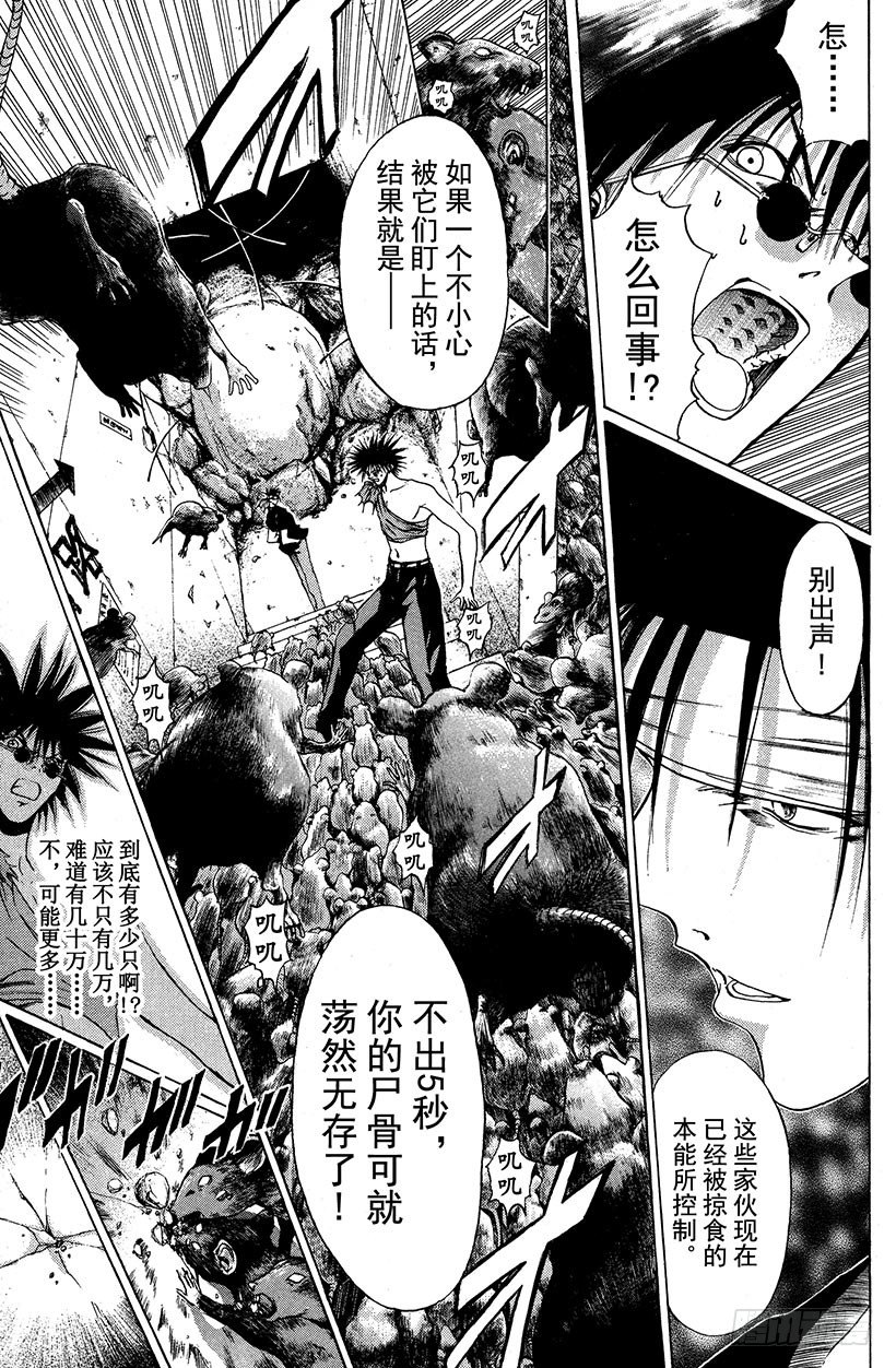 夺回无限城“IL”大作战！219
