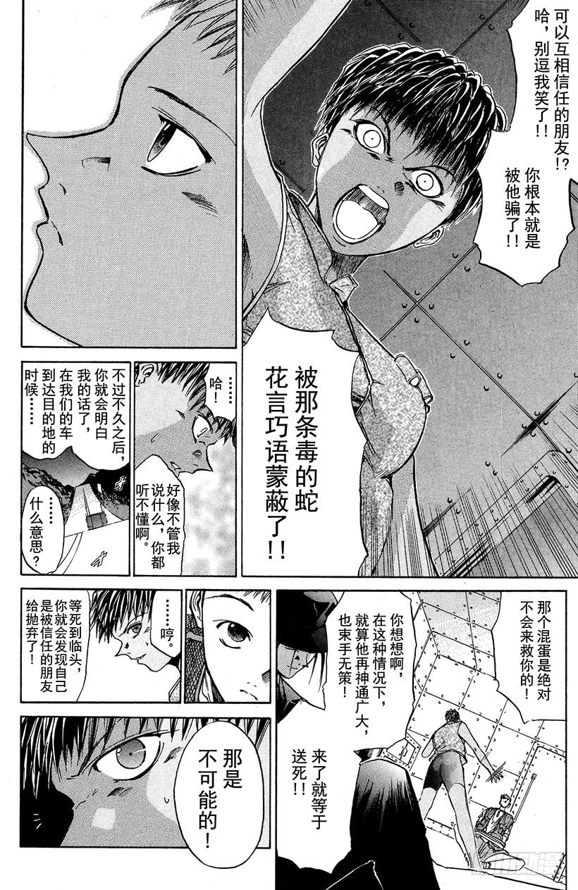 闪灵二人组VS运送专家！059