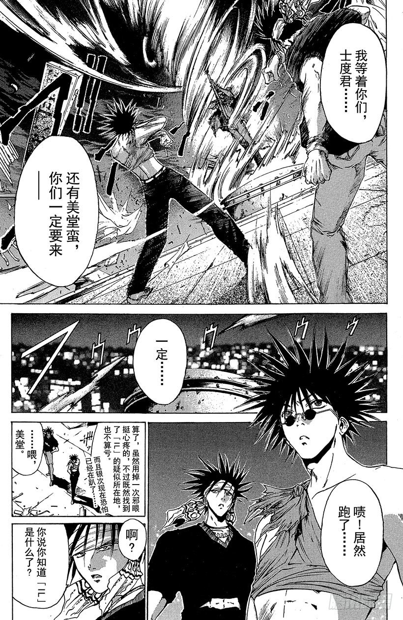夺回无限城“IL”大作战！1618