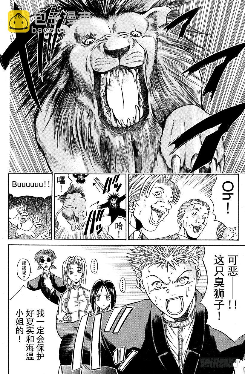 夺回生命之“音”！0315