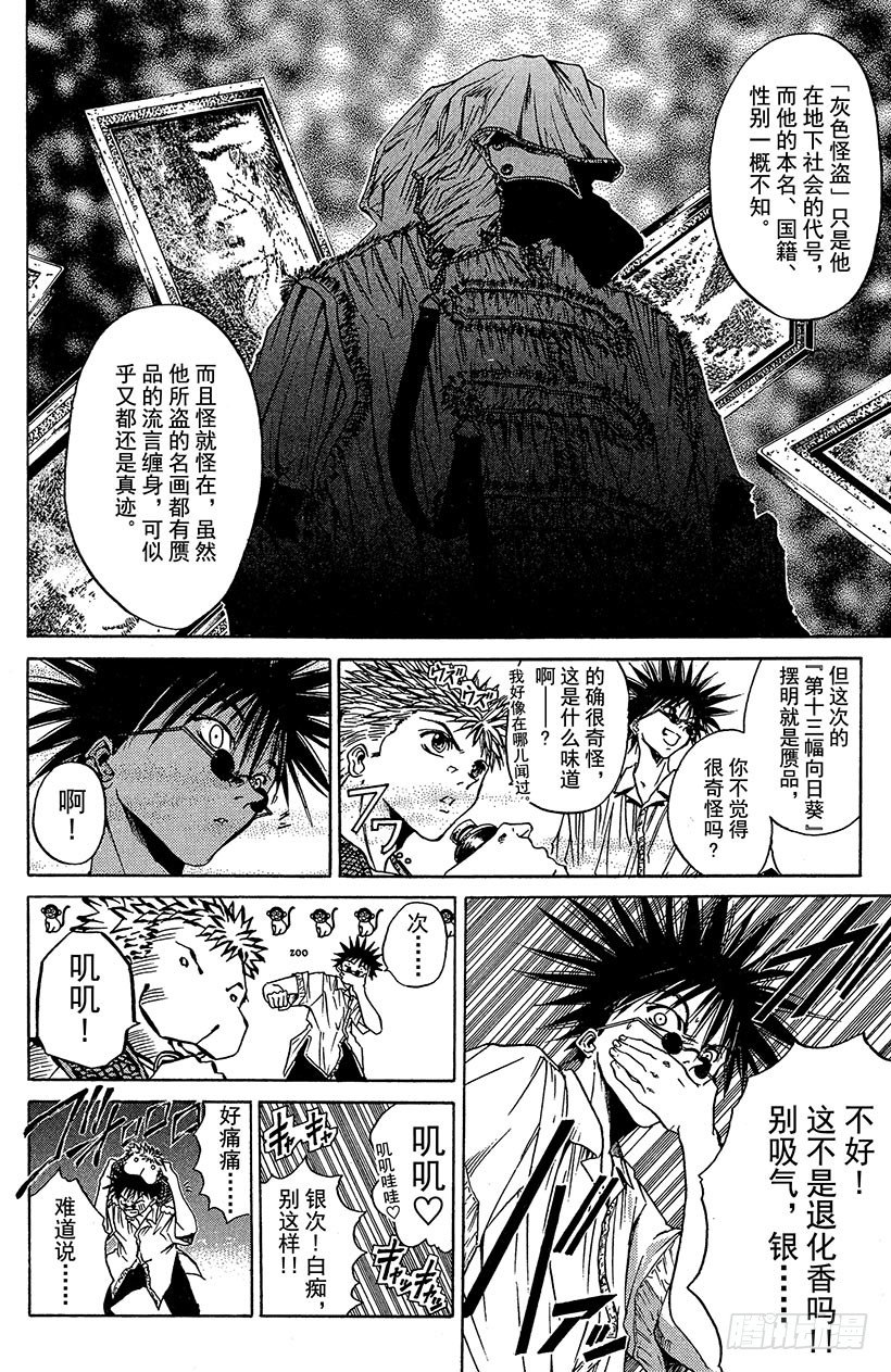 夺回梦幻的“向日葵”！0213