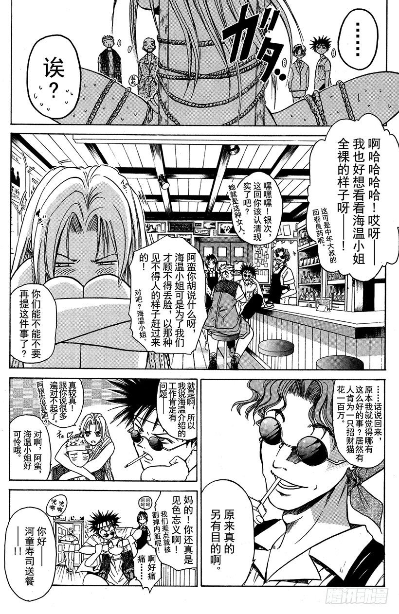 夺回誓言的一瞬间！055