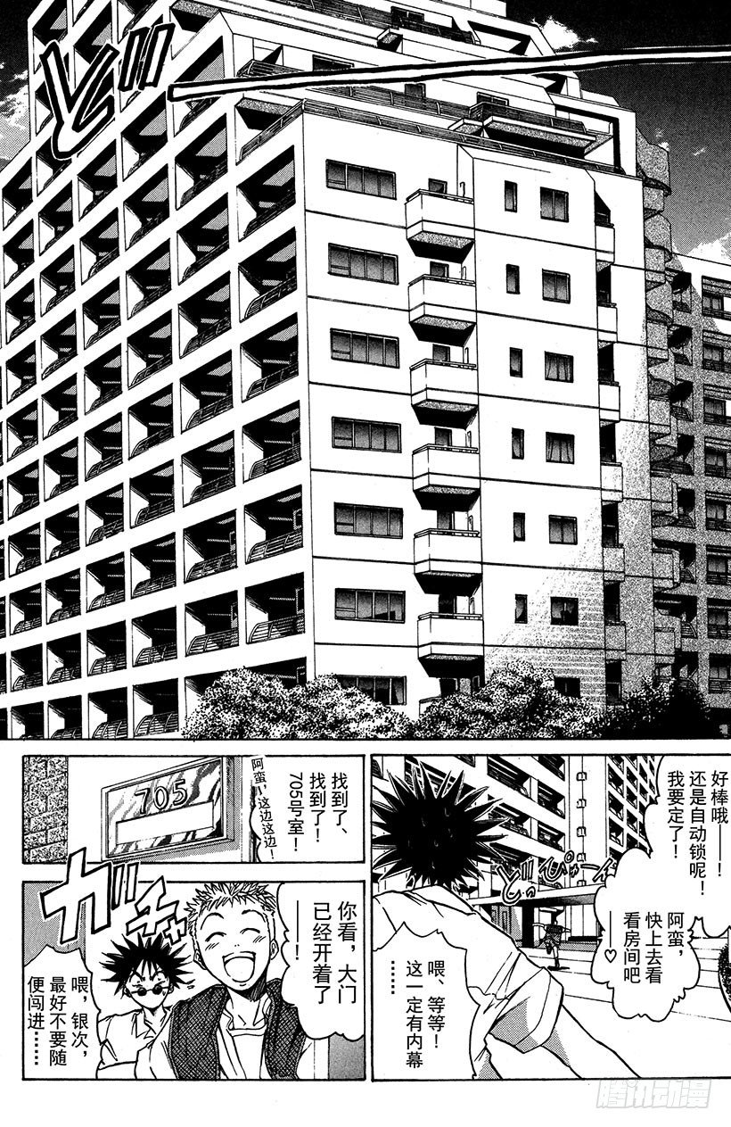 闪灵二人组VS运送专家！018