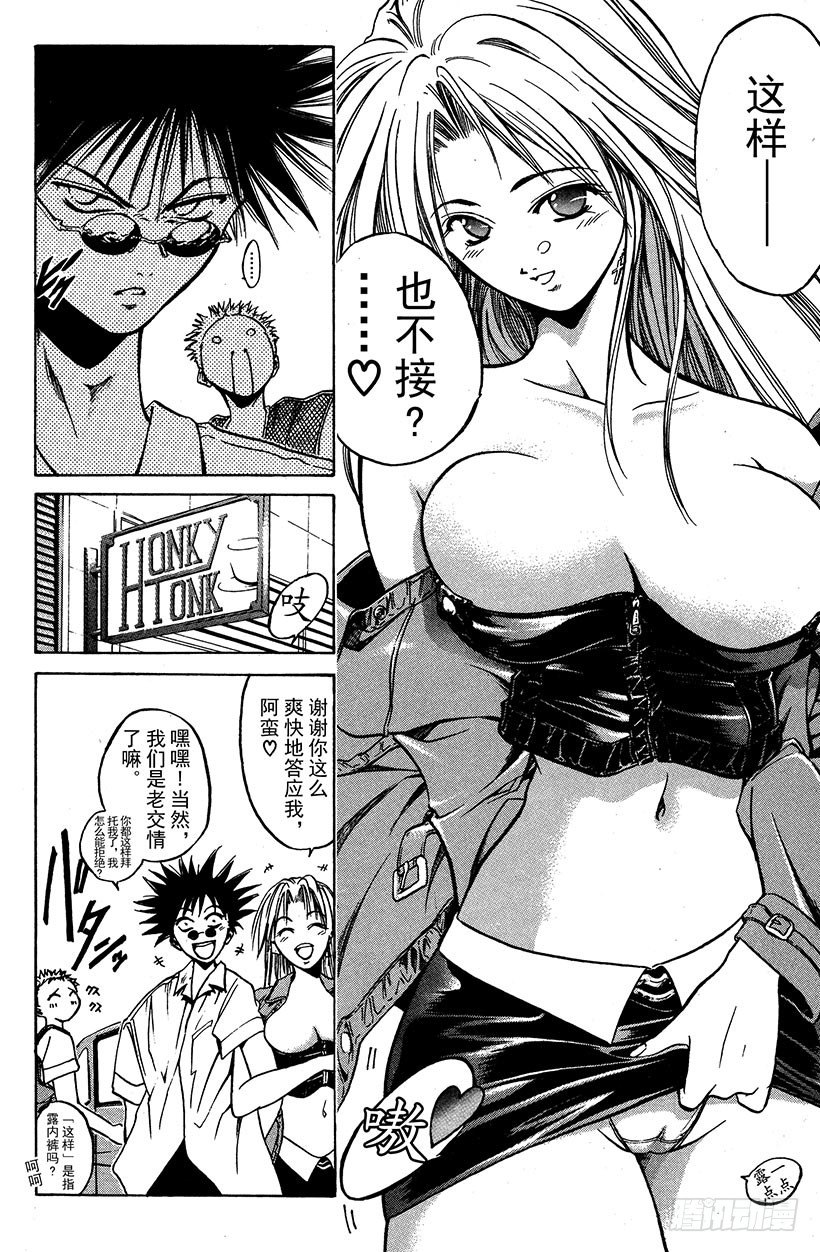 夺回誓言的一瞬间！015