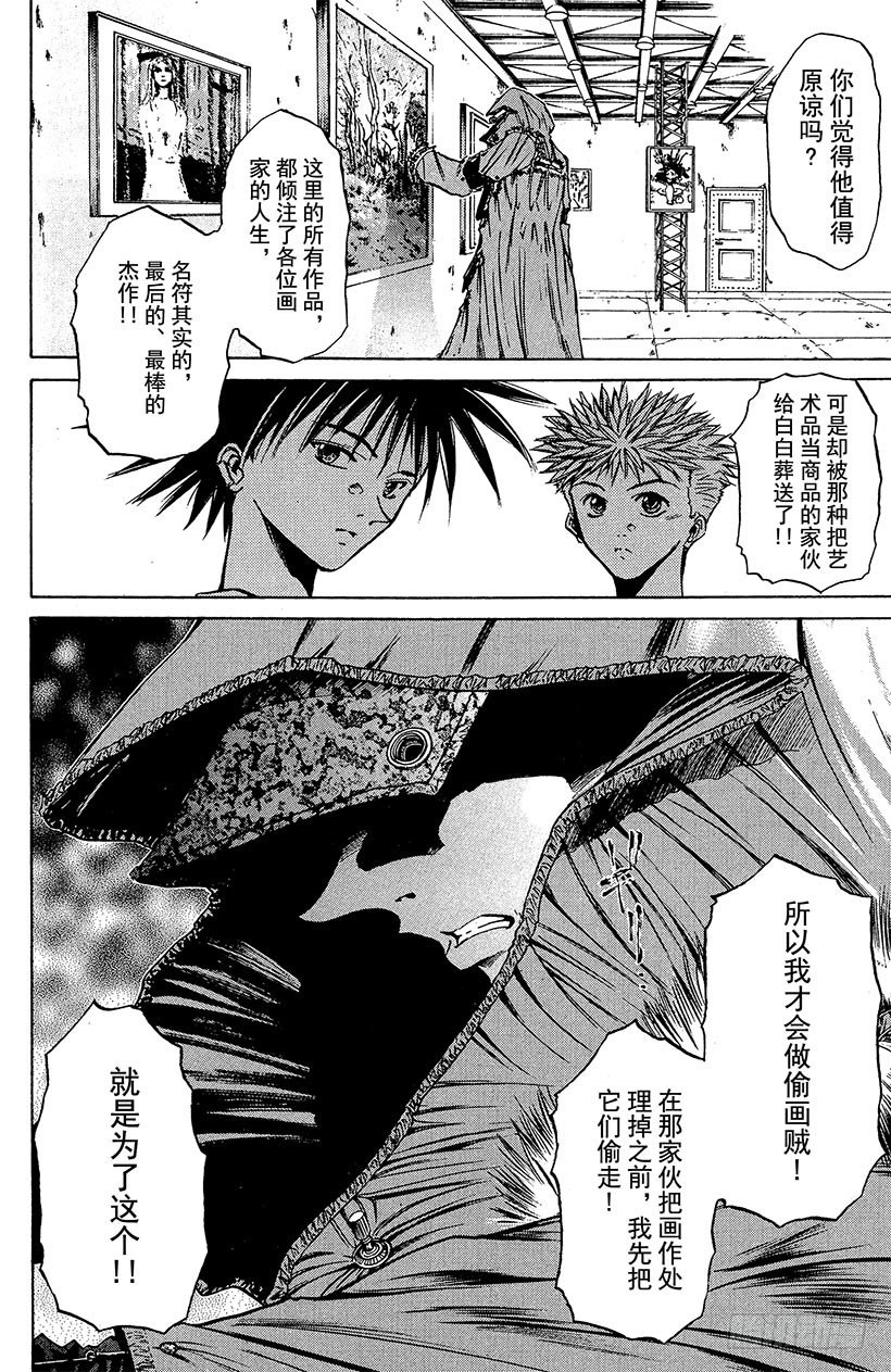夺回梦幻的“向日葵”！047