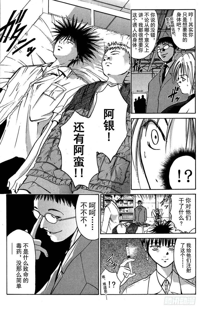 夺回誓言的一瞬间！039