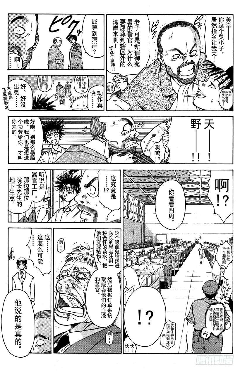 夺回誓言的一瞬间！051