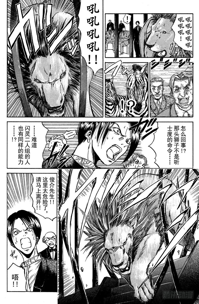 夺回生命之“音”！0317