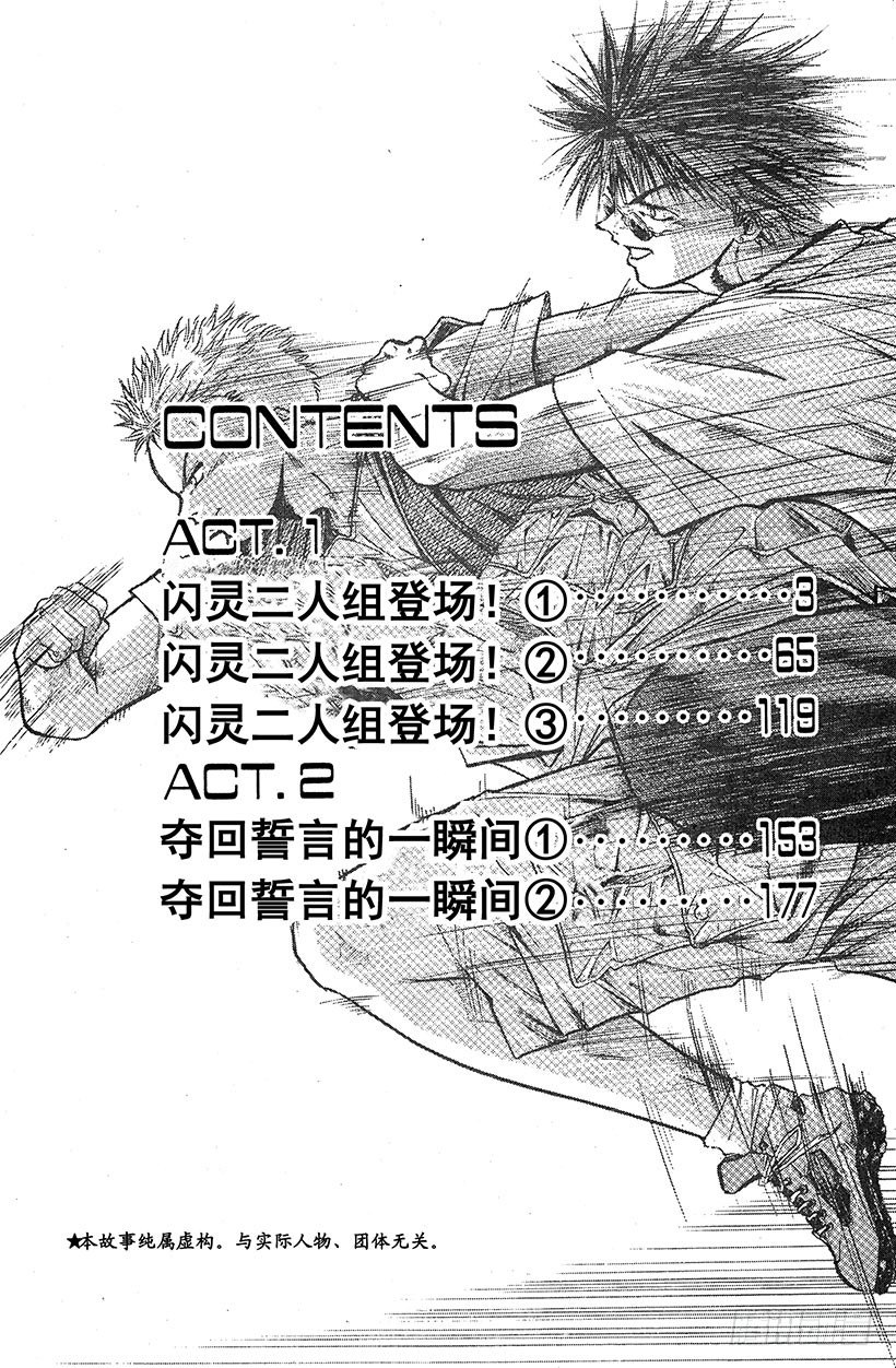 闪灵二人组登场！012