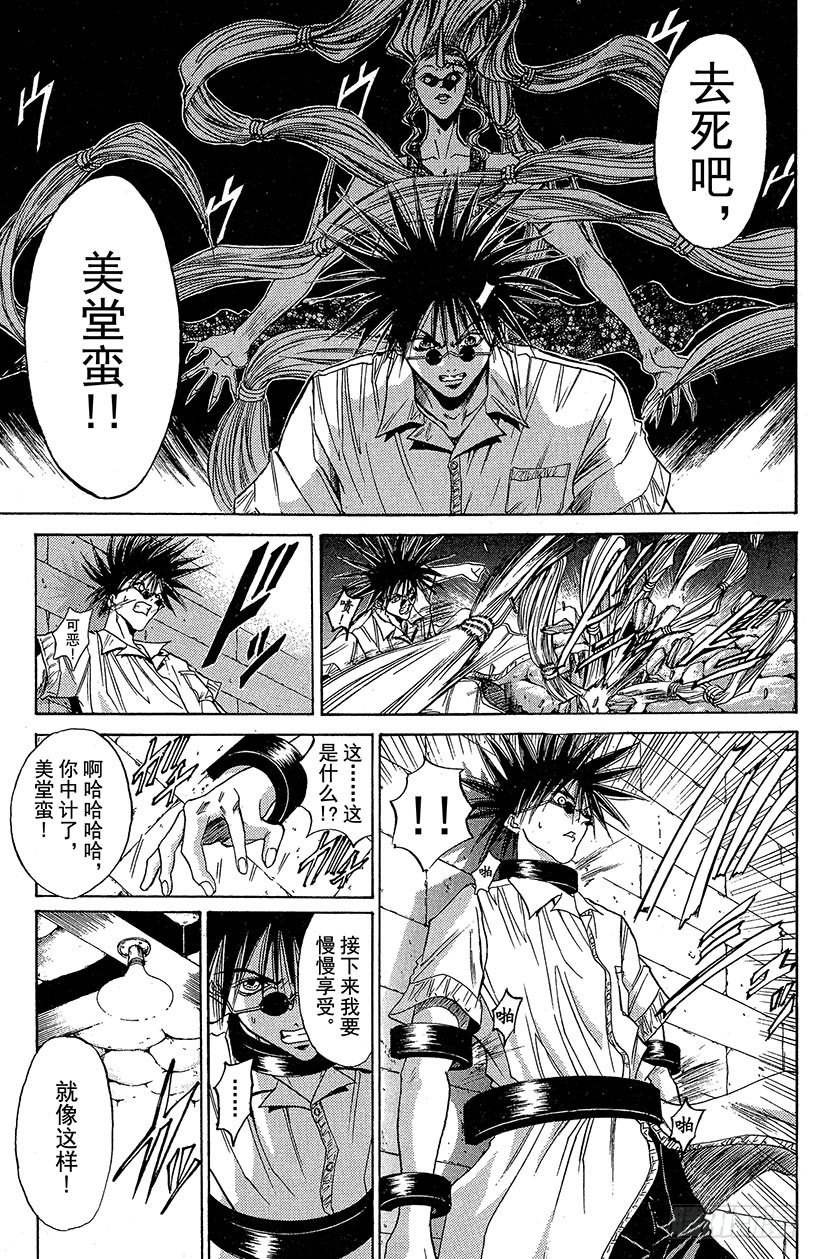 夺回无限城“IL”大作战！0512
