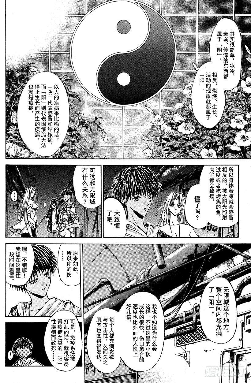 夺回无限城“IL”大作战！223