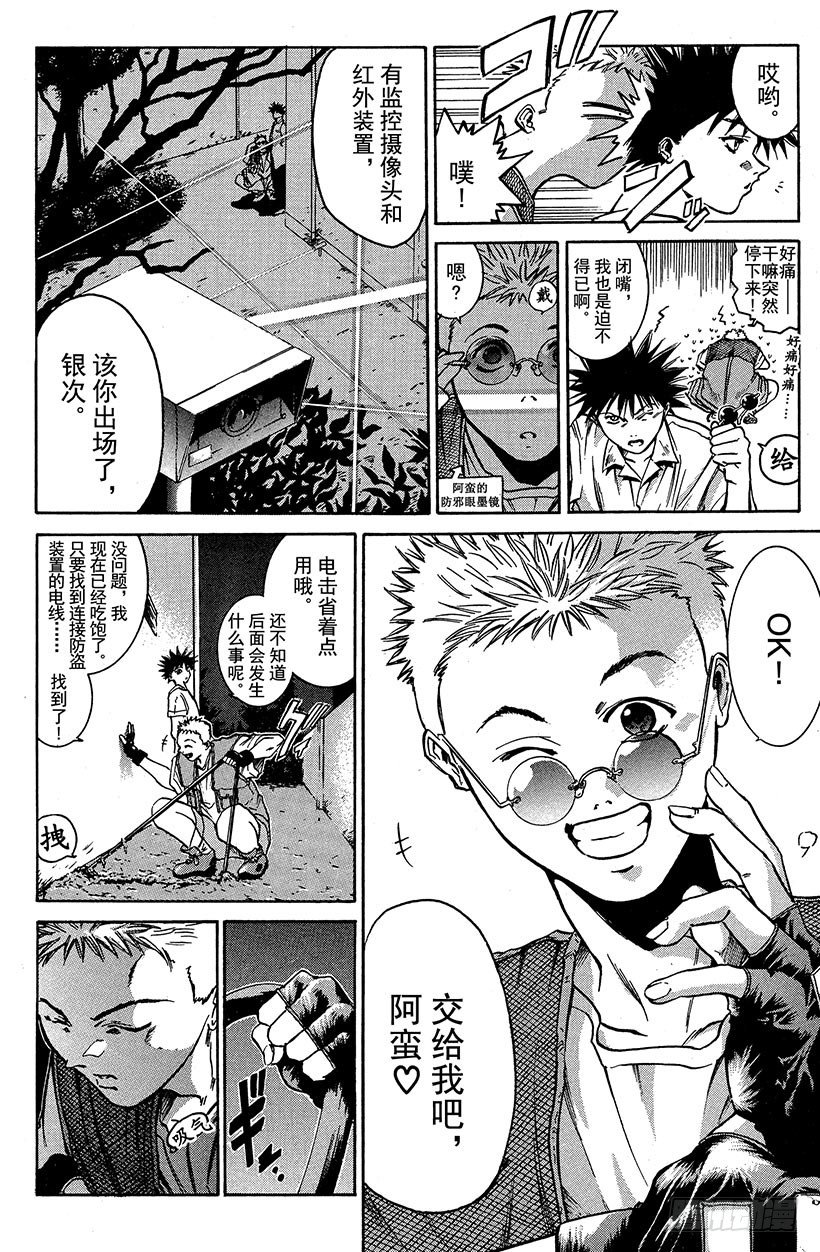 闪灵二人组登场！027