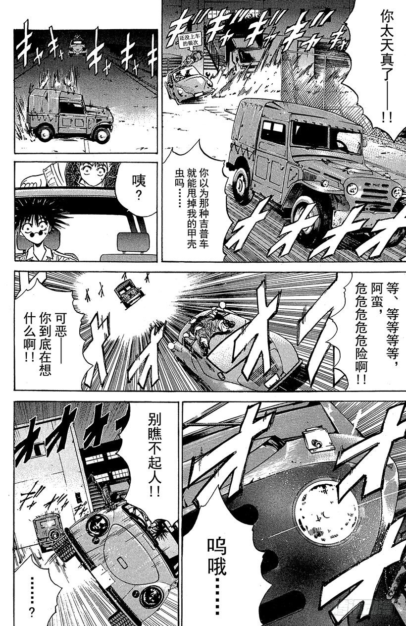 夺回梦幻的“向日葵”！0215