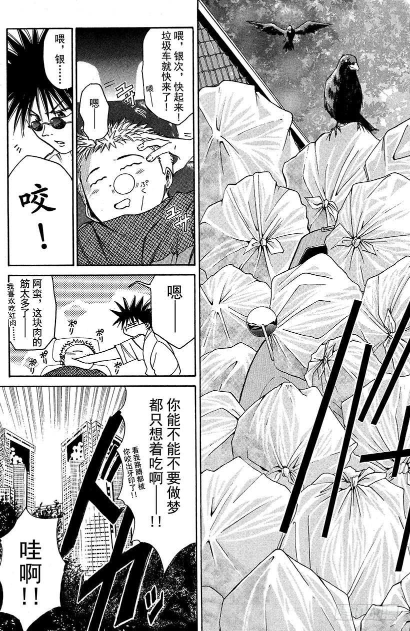 闪灵二人组VS运送专家！012