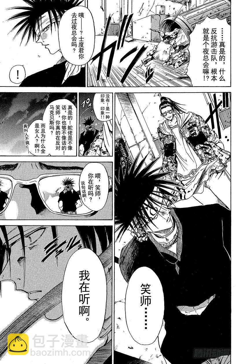 夺回无限城“IL”大作战！1514