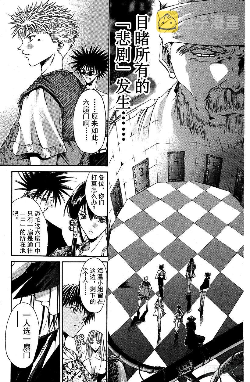夺回无限城“IL”大作战！2410