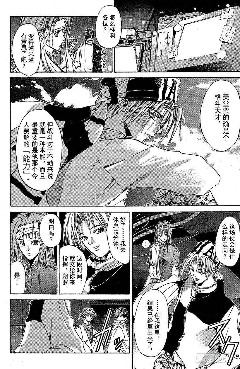 夺回无限城“IL”大作战！1315