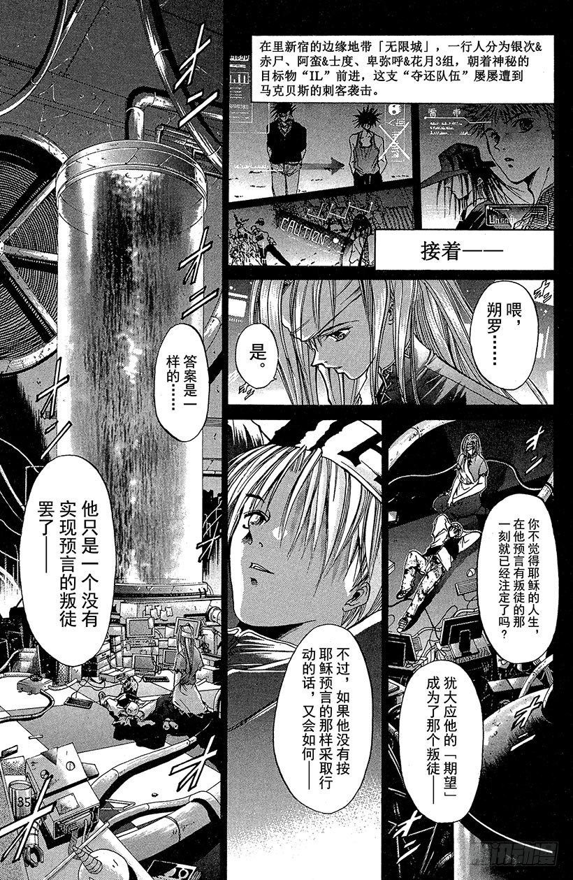 夺回无限城“IL”大作战！082