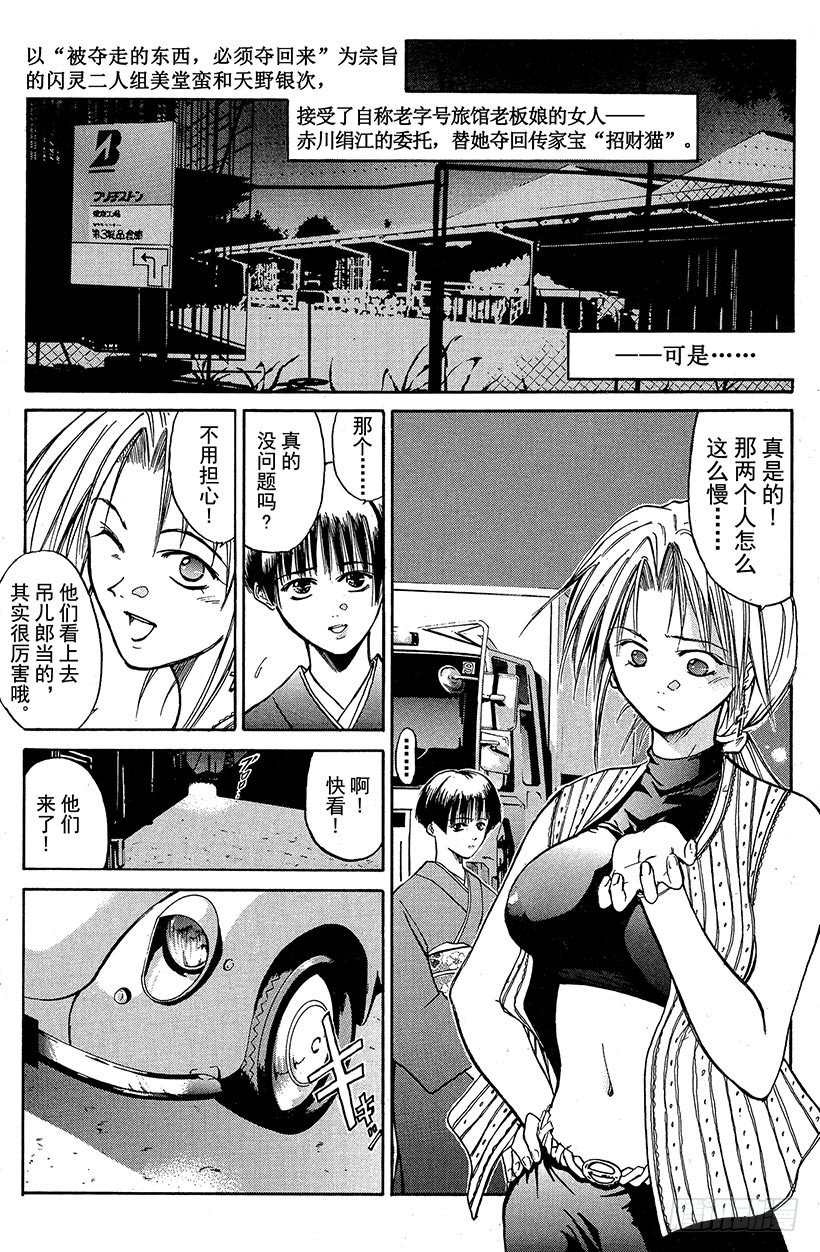 夺回誓言的一瞬间！020