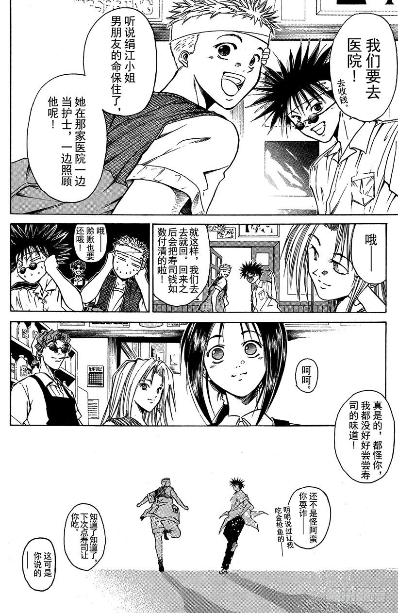 夺回誓言的一瞬间！059