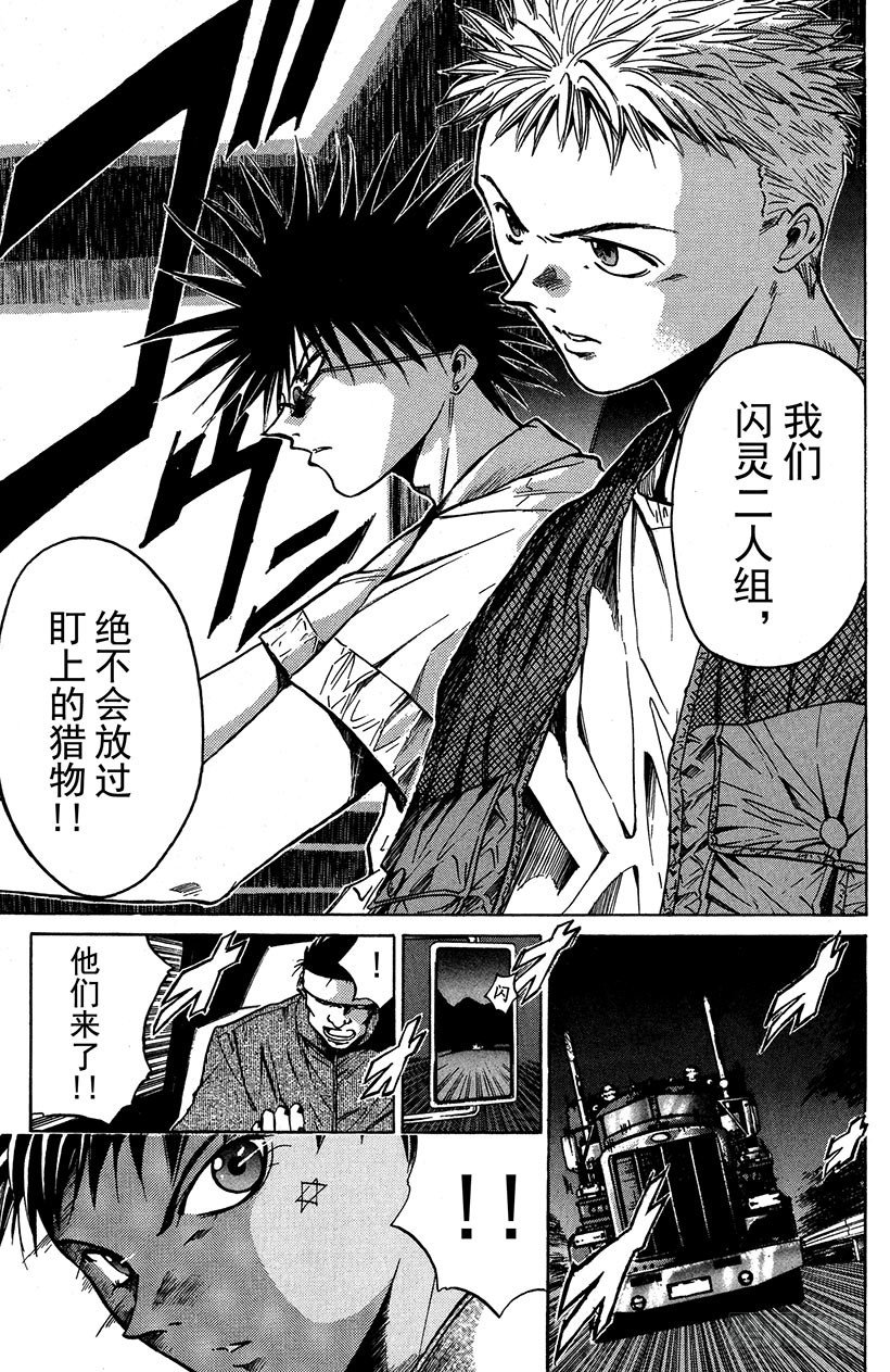 闪灵二人组VS运送专家！0316