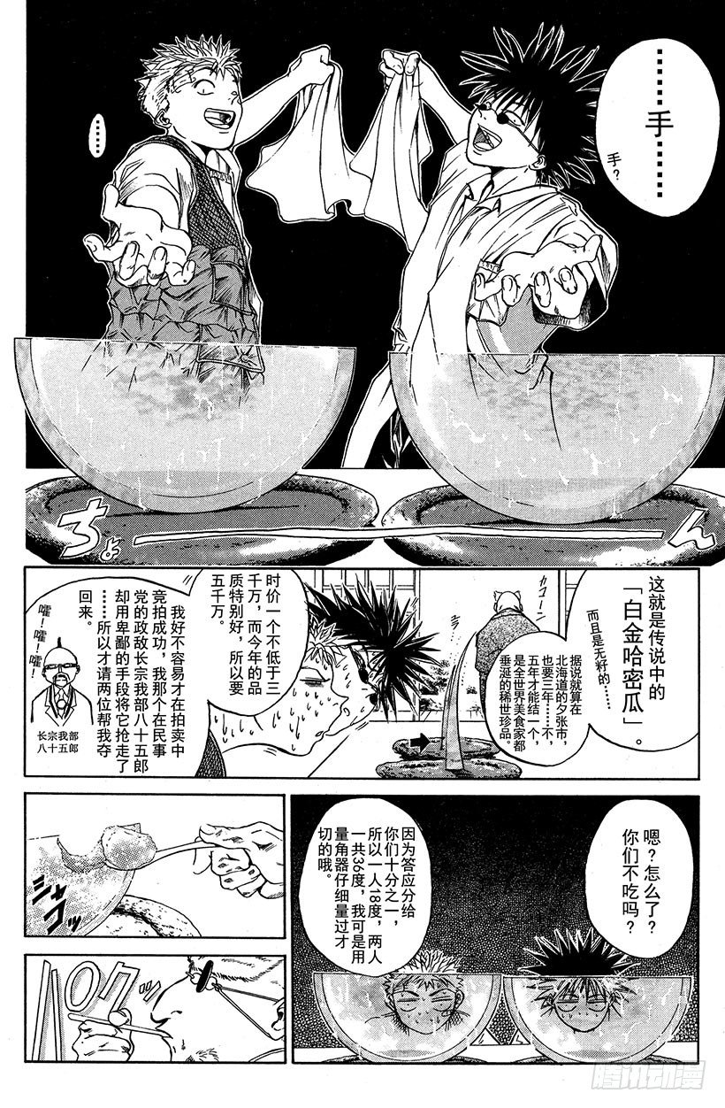 闪灵二人组VS运送专家！0919