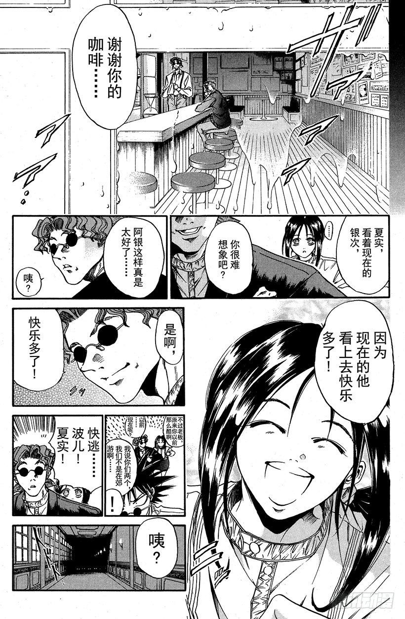 夺回生命之“音”！048