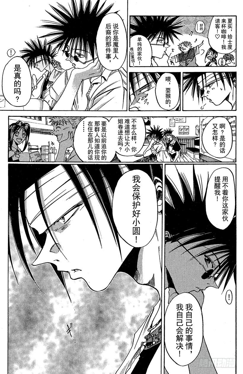 夺回梦幻的“向日葵”！0111