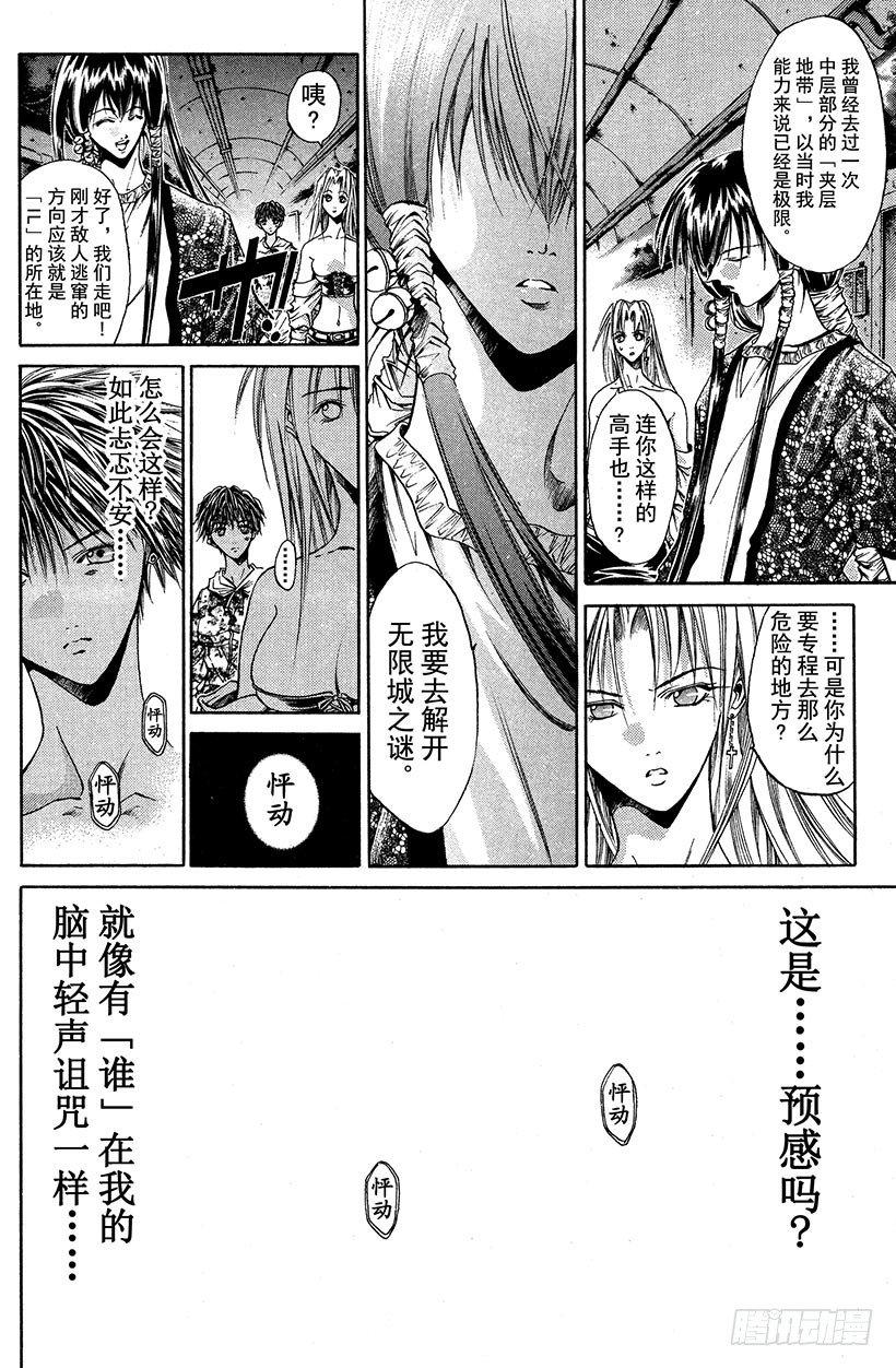 夺回无限城“IL”大作战！225