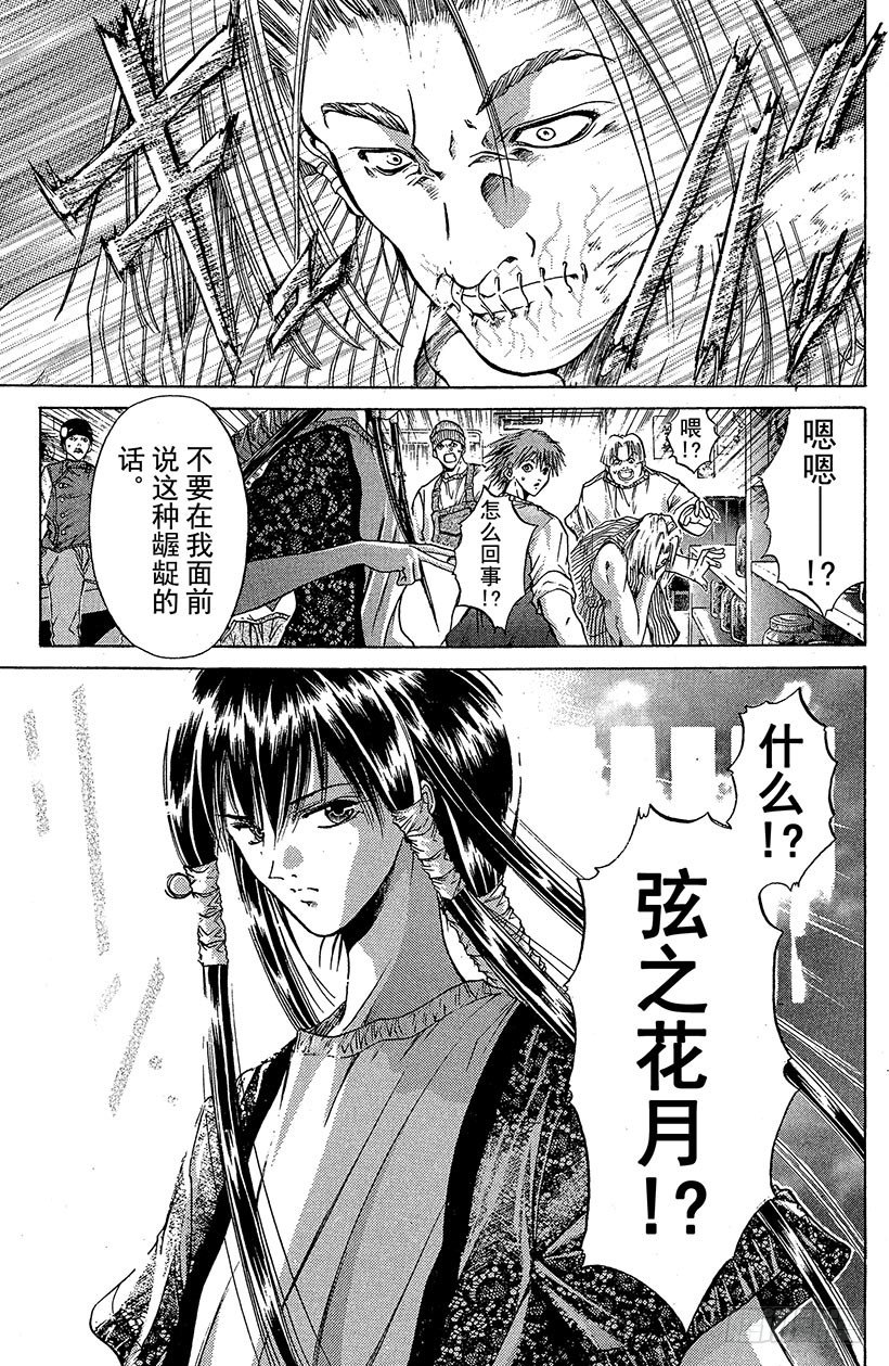 夺回无限城“IL”大作战！1116