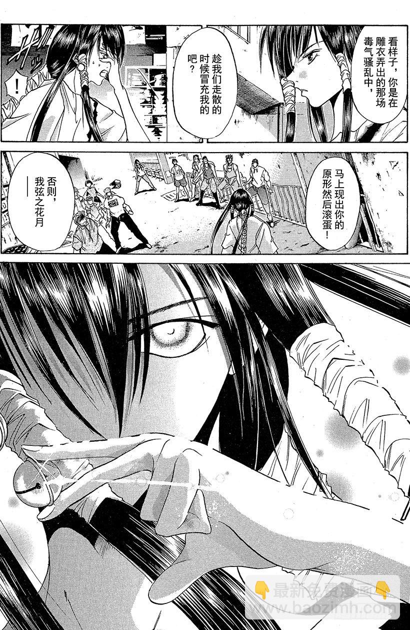 夺回无限城“IL”大作战！0720