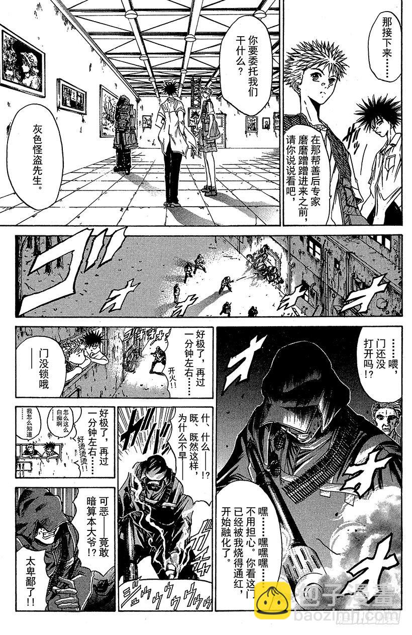 夺回梦幻的“向日葵”！0410