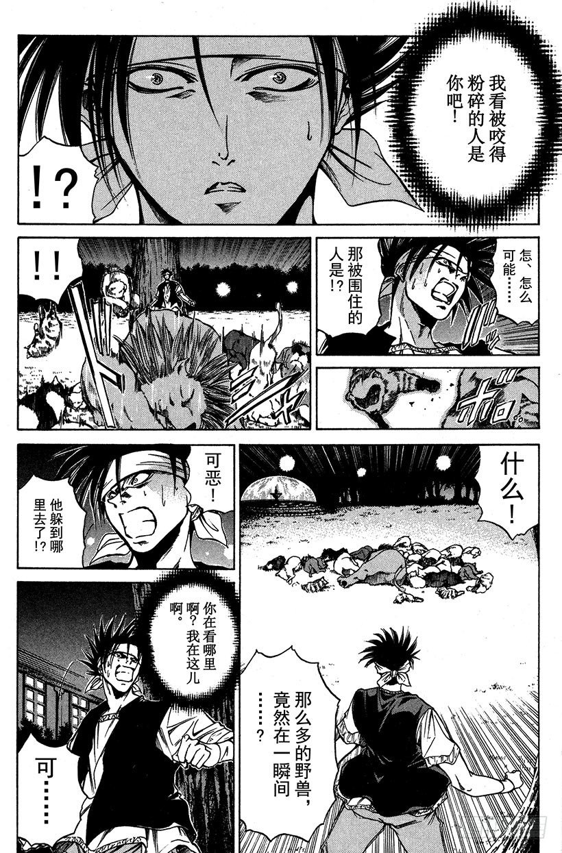 夺回生命之“音”！057