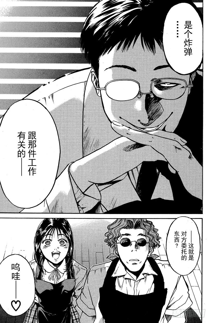 夺回誓言的一瞬间！0120