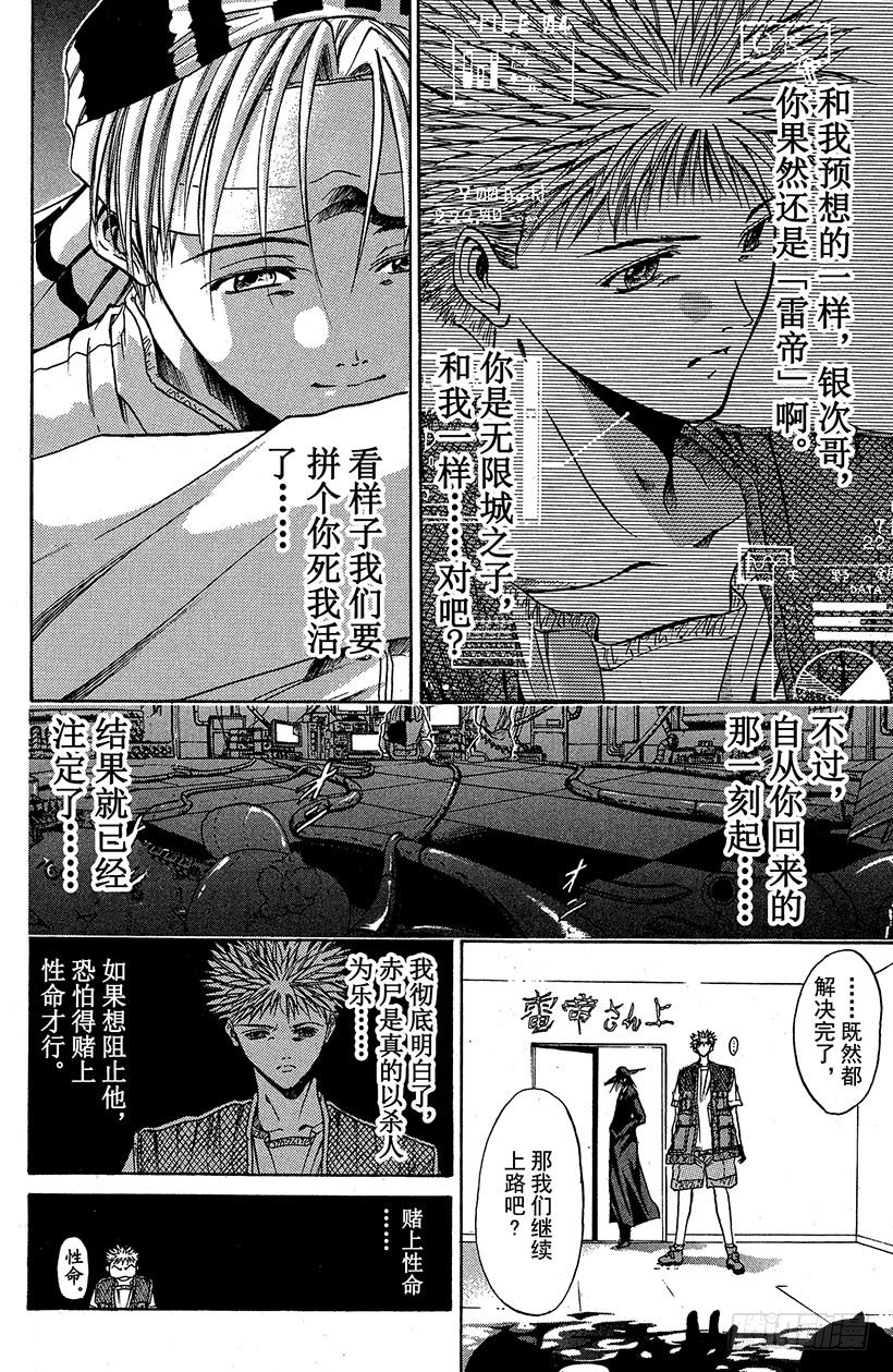 夺回无限城“IL”大作战！1019