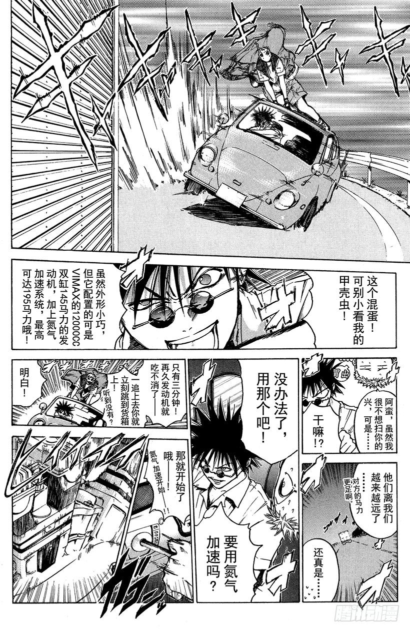 闪灵二人组VS运送专家！0217
