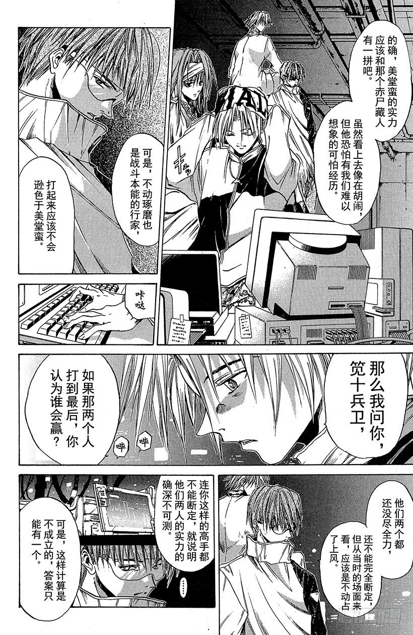 夺回无限城“IL”大作战！157