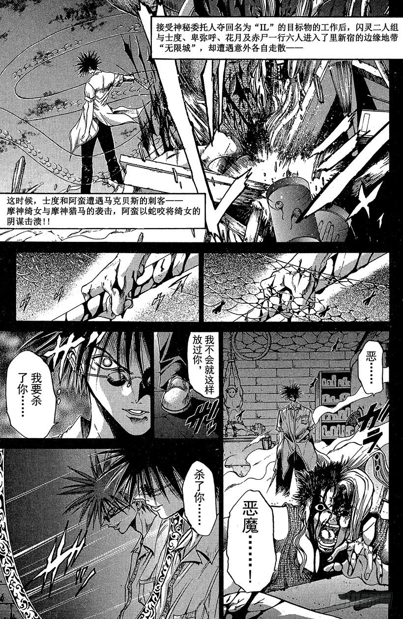 夺回无限城“IL”大作战！060