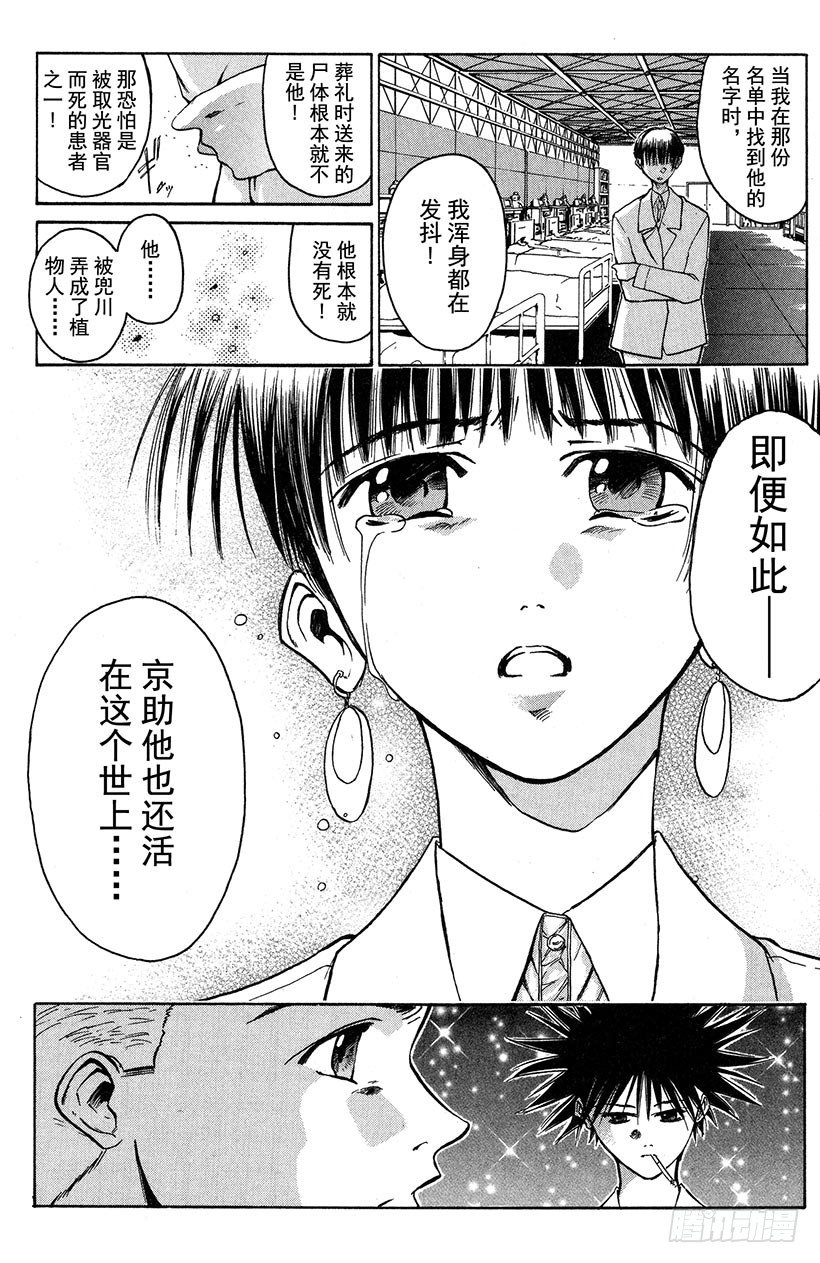 夺回誓言的一瞬间！0320