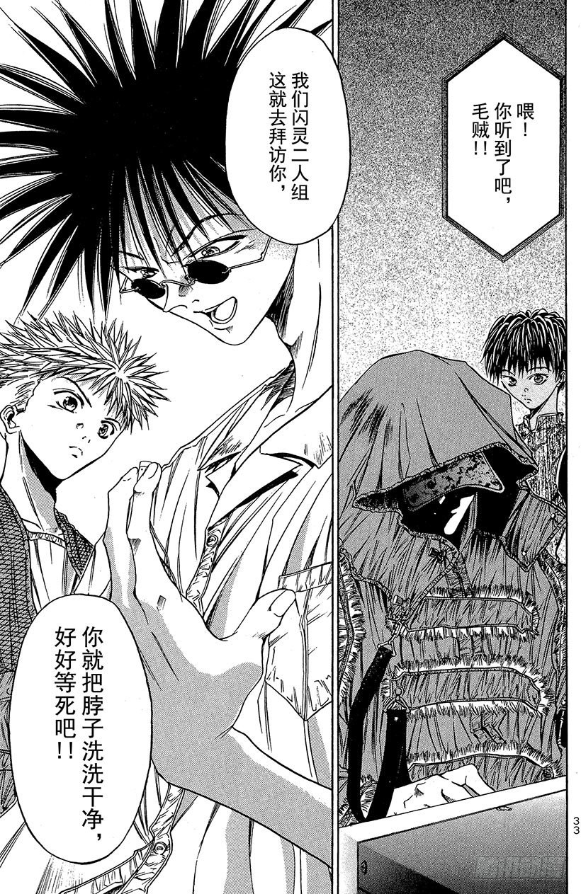 夺回梦幻的“向日葵”！028