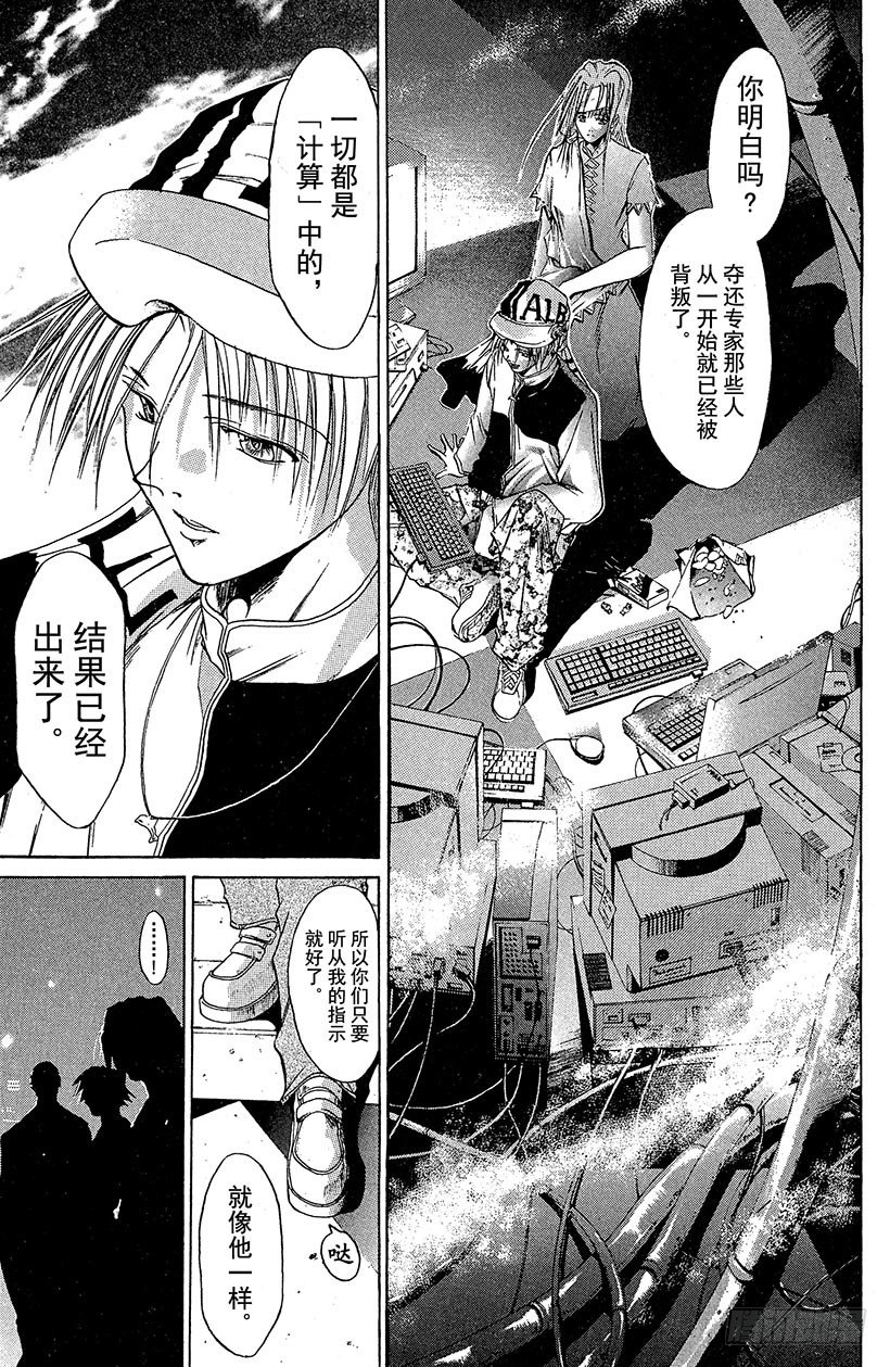 夺回无限城“IL”大作战！114