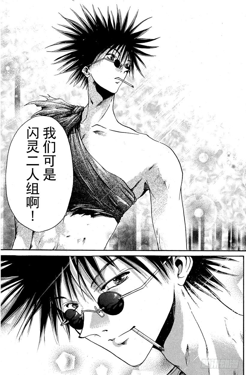 夺回无限城“IL”大作战！2418