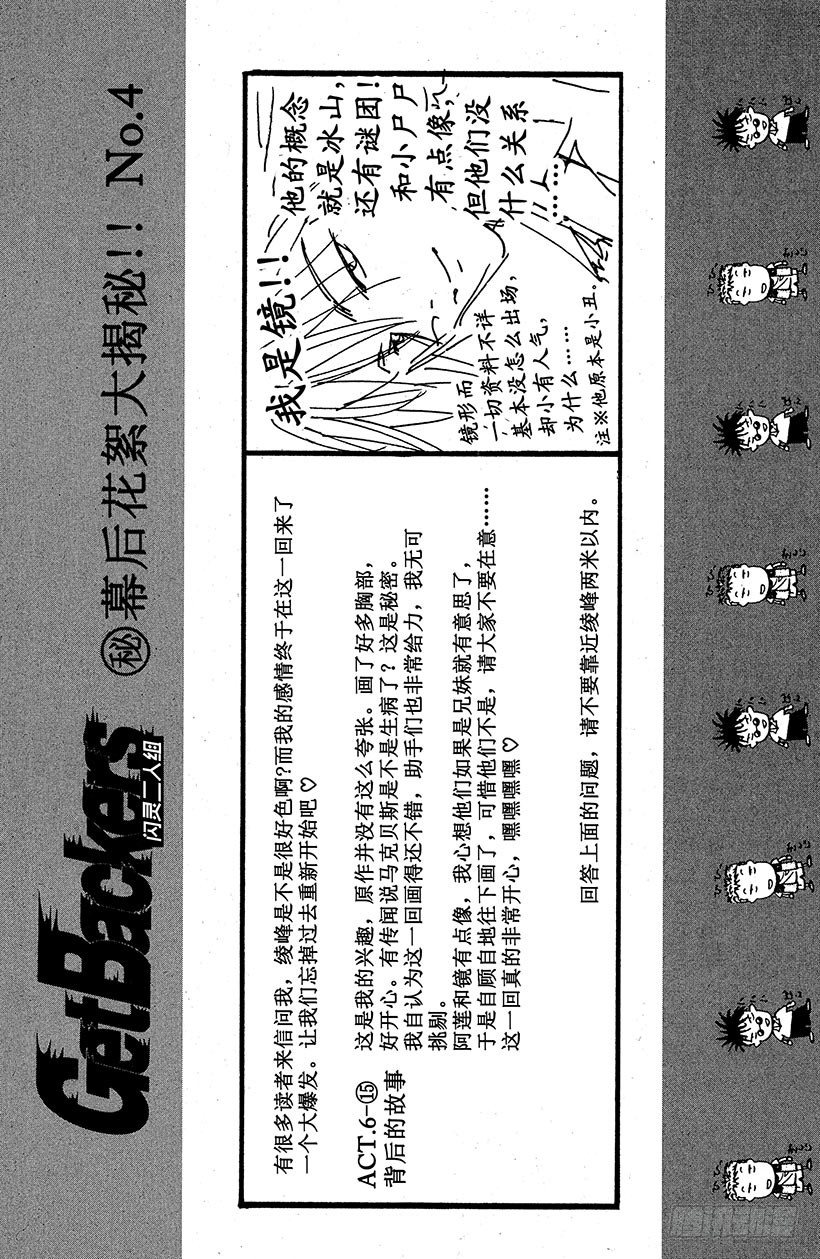 夺回无限城“IL”大作战！1519
