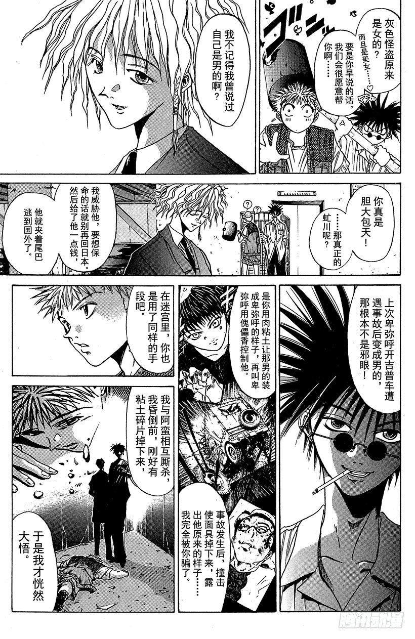 夺回梦幻的“向日葵”！0514