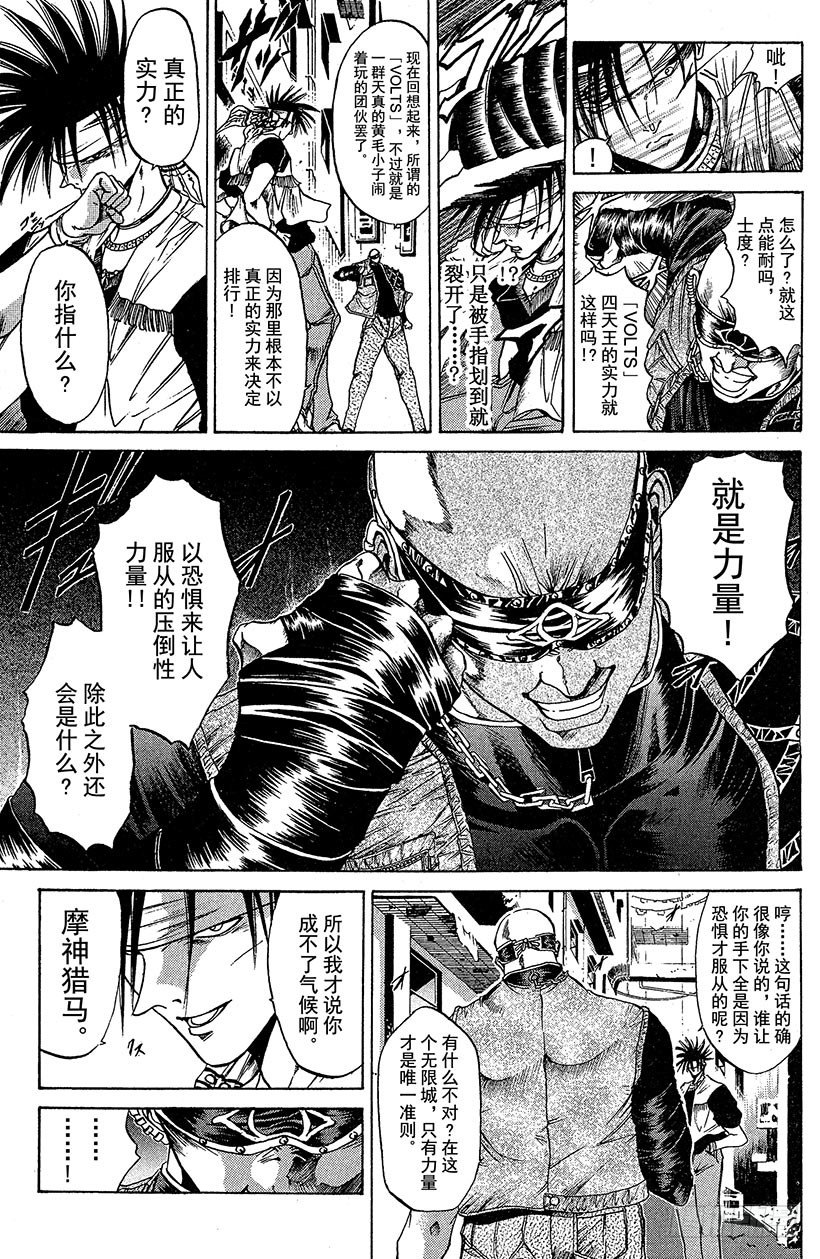 夺回无限城“IL”大作战！064
